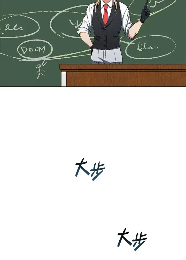 漫画《死灵术师学院的召唤天才》第7话第101张图