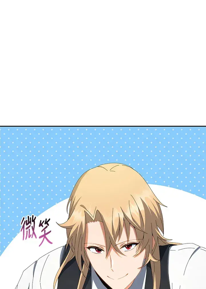 漫画《死灵术师学院的召唤天才》第7话第103张图