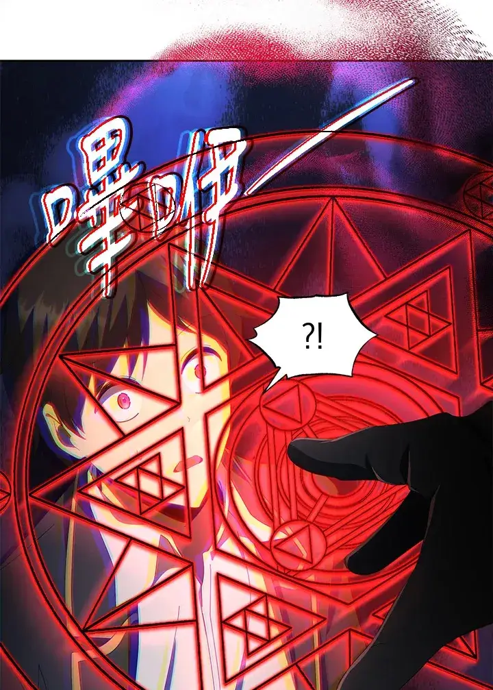 漫画《死灵术师学院的召唤天才》第7话第106张图
