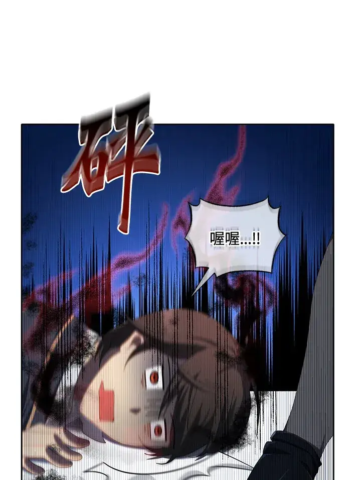 漫画《死灵术师学院的召唤天才》第7话第108张图