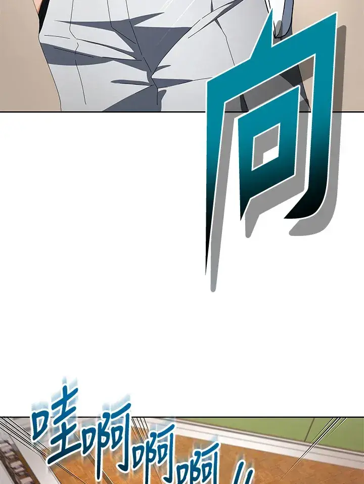 漫画《死灵术师学院的召唤天才》第7话第113张图