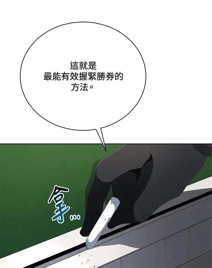 漫画《死灵术师学院的召唤天才》第7话第120张图
