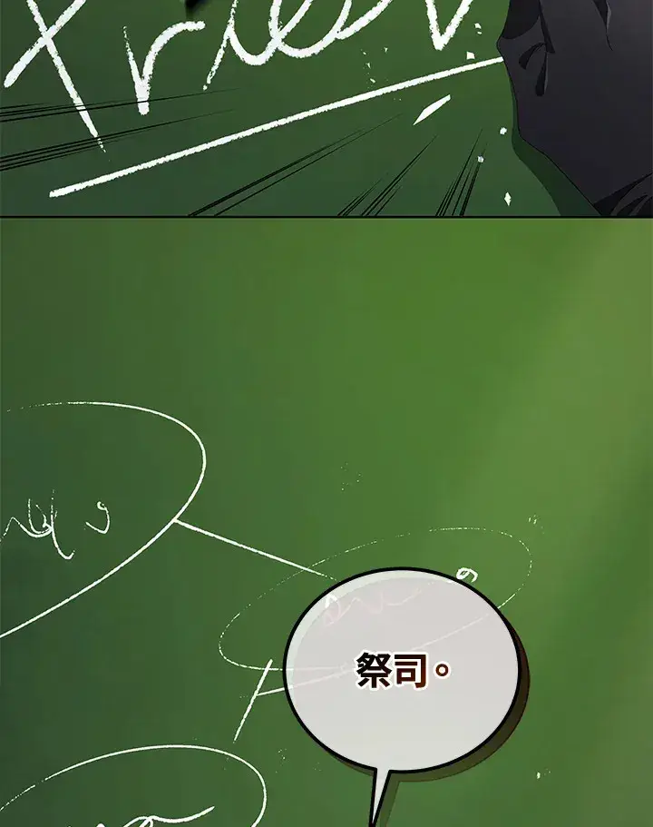 漫画《死灵术师学院的召唤天才》第7话第125张图