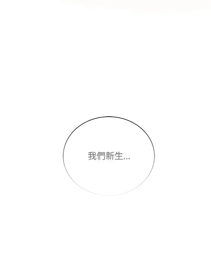 漫画《死灵术师学院的召唤天才》第7话第14张图