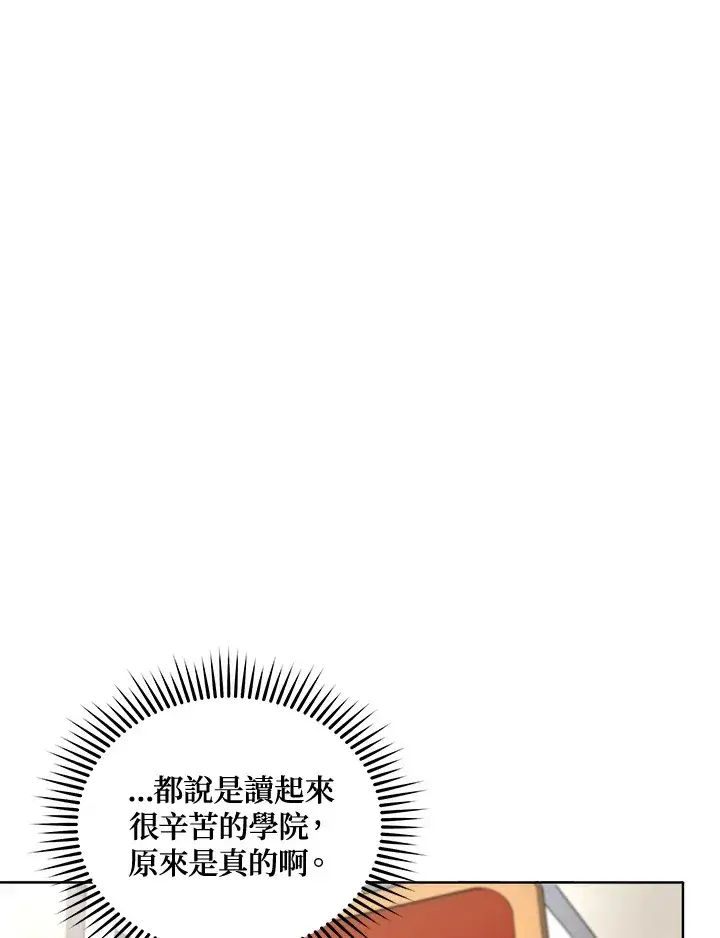 漫画《死灵术师学院的召唤天才》第7话第16张图