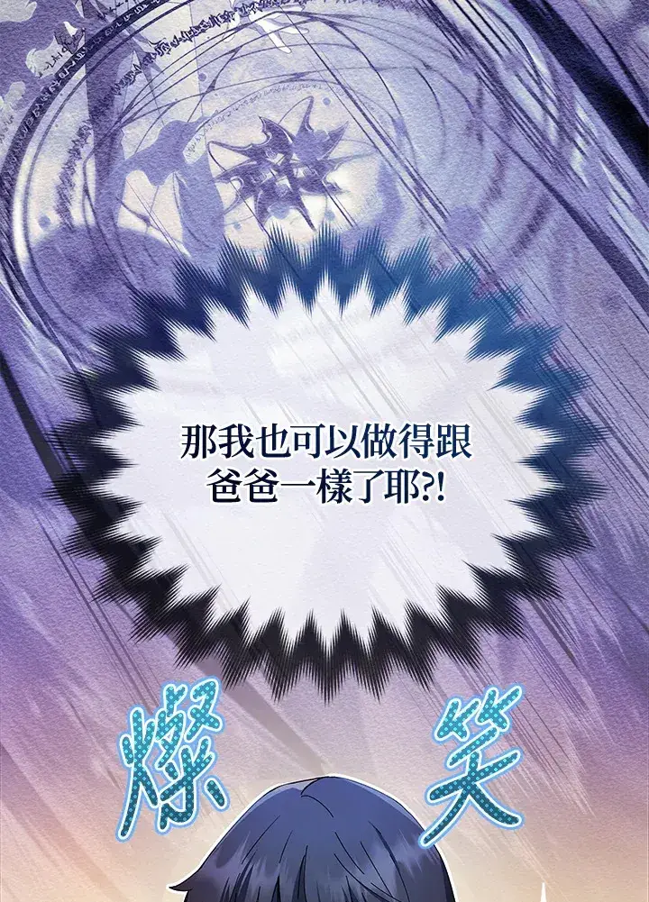 漫画《死灵术师学院的召唤天才》第7话第25张图