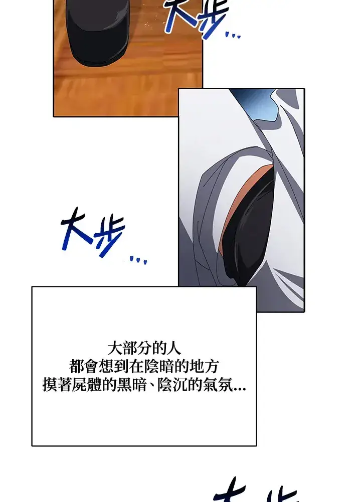 漫画《死灵术师学院的召唤天才》第7话第29张图