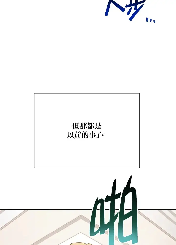 漫画《死灵术师学院的召唤天才》第7话第30张图