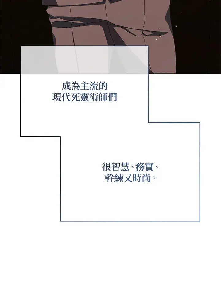 漫画《死灵术师学院的召唤天才》第7话第32张图