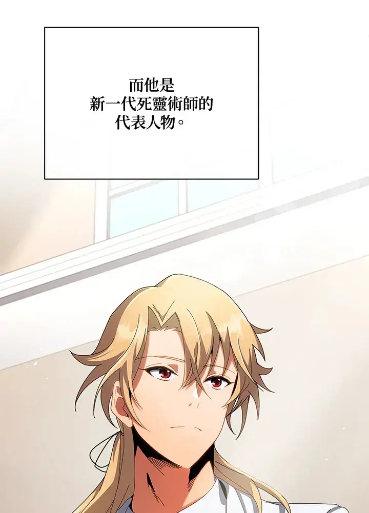漫画《死灵术师学院的召唤天才》第7话第33张图
