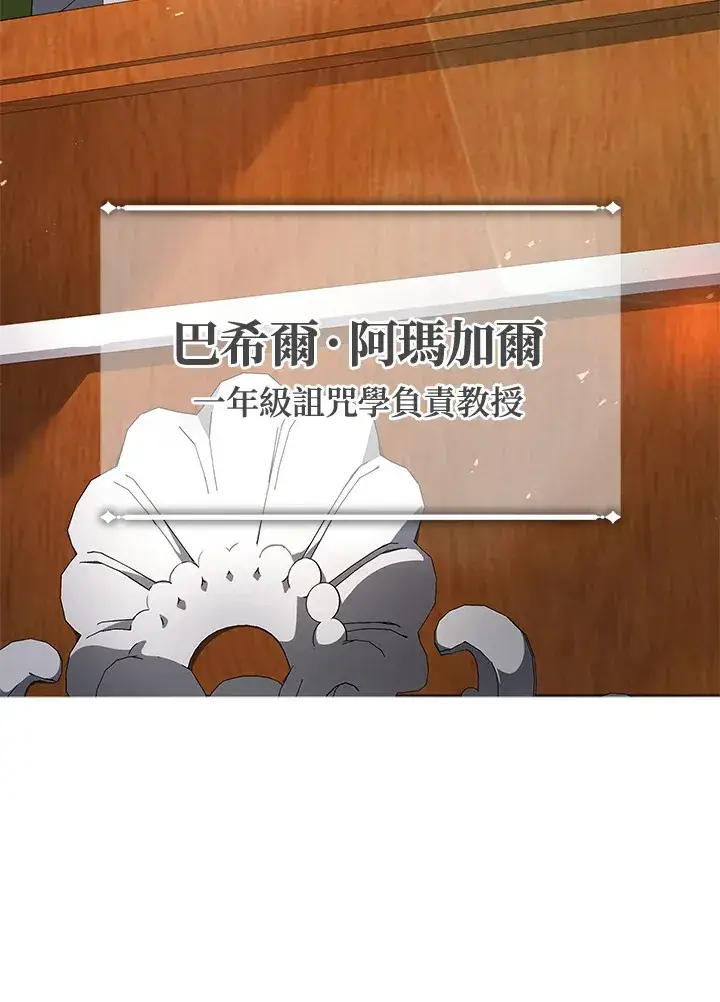 漫画《死灵术师学院的召唤天才》第7话第35张图