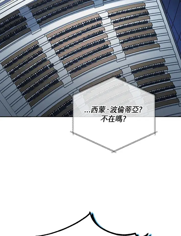 漫画《死灵术师学院的召唤天才》第7话第4张图