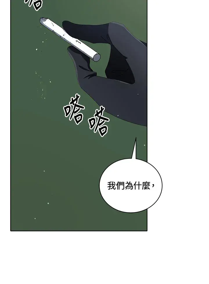 漫画《死灵术师学院的召唤天才》第7话第55张图