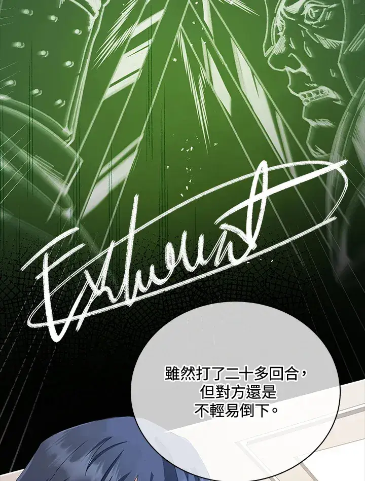 漫画《死灵术师学院的召唤天才》第7话第67张图