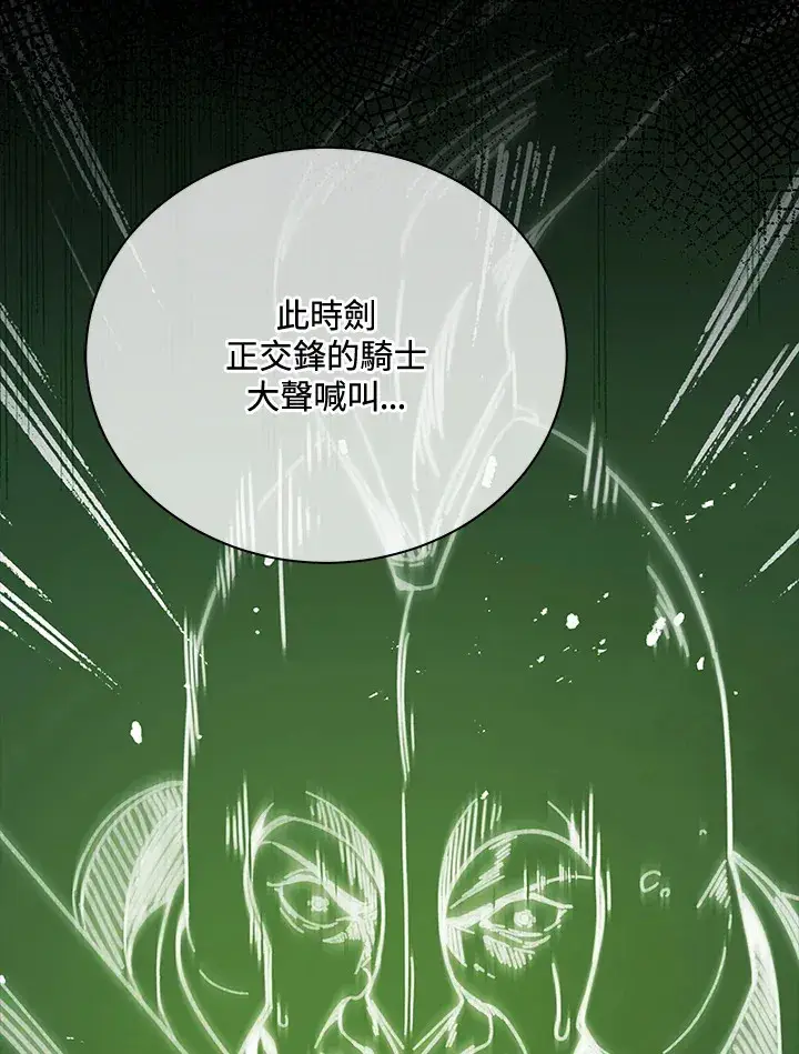 漫画《死灵术师学院的召唤天才》第7话第69张图