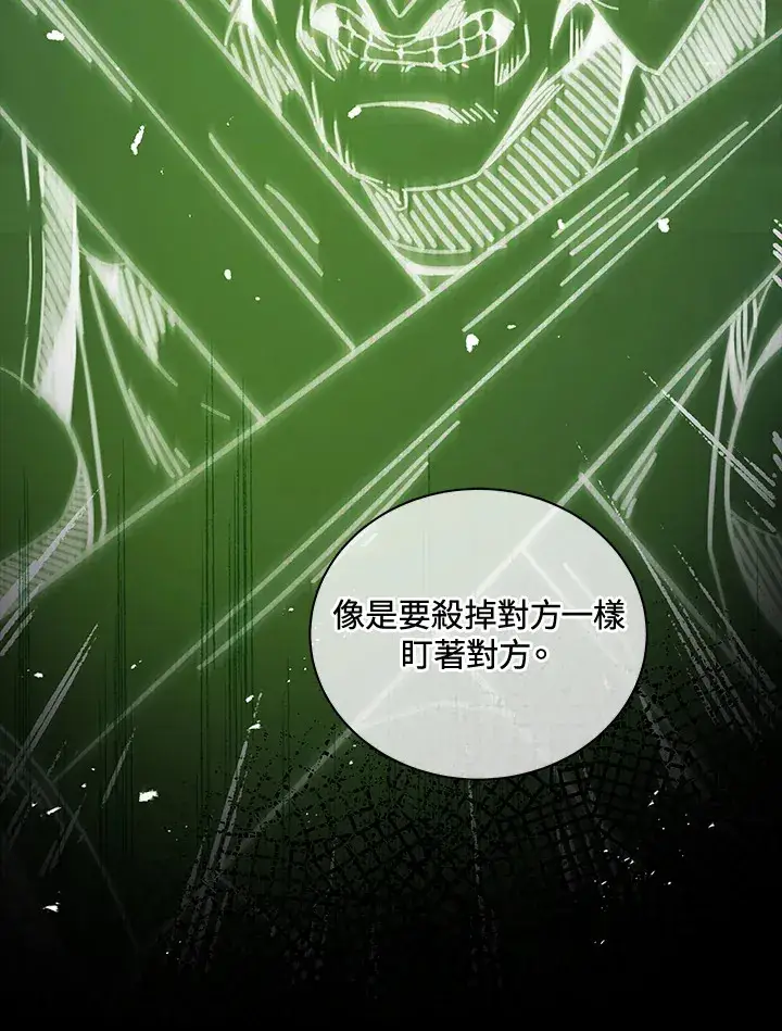 漫画《死灵术师学院的召唤天才》第7话第70张图