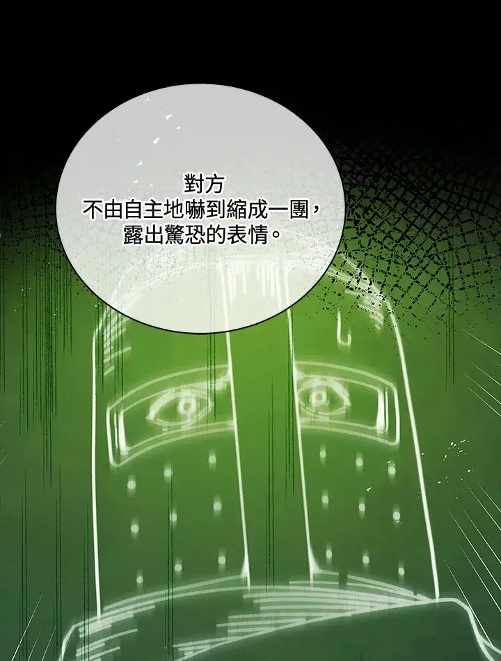 漫画《死灵术师学院的召唤天才》第7话第71张图