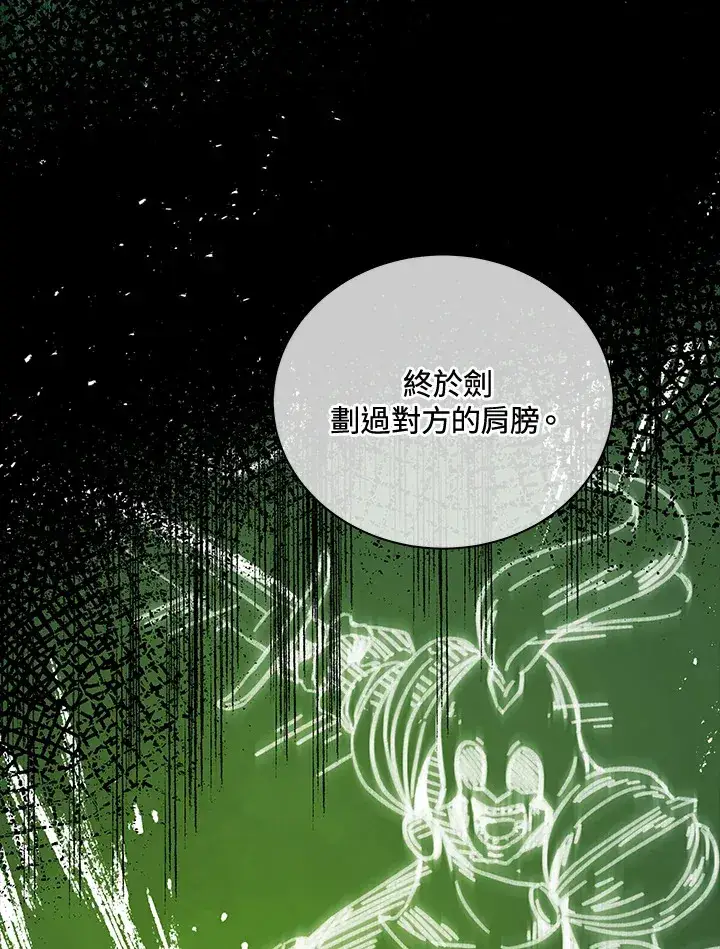 漫画《死灵术师学院的召唤天才》第7话第73张图