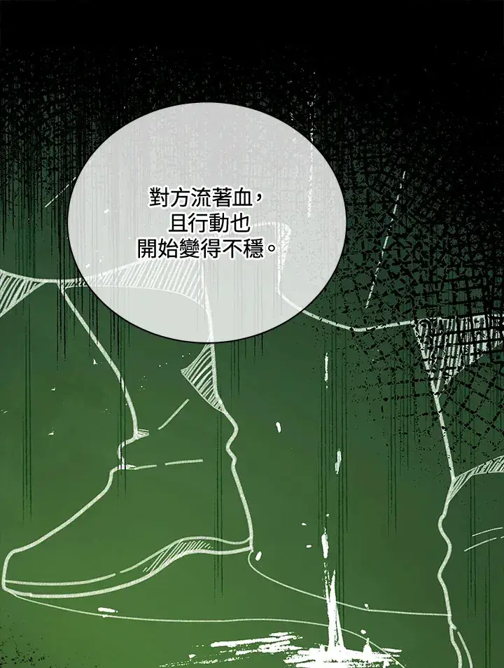 漫画《死灵术师学院的召唤天才》第7话第75张图