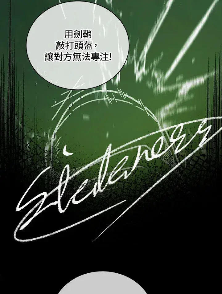 漫画《死灵术师学院的召唤天才》第7话第80张图