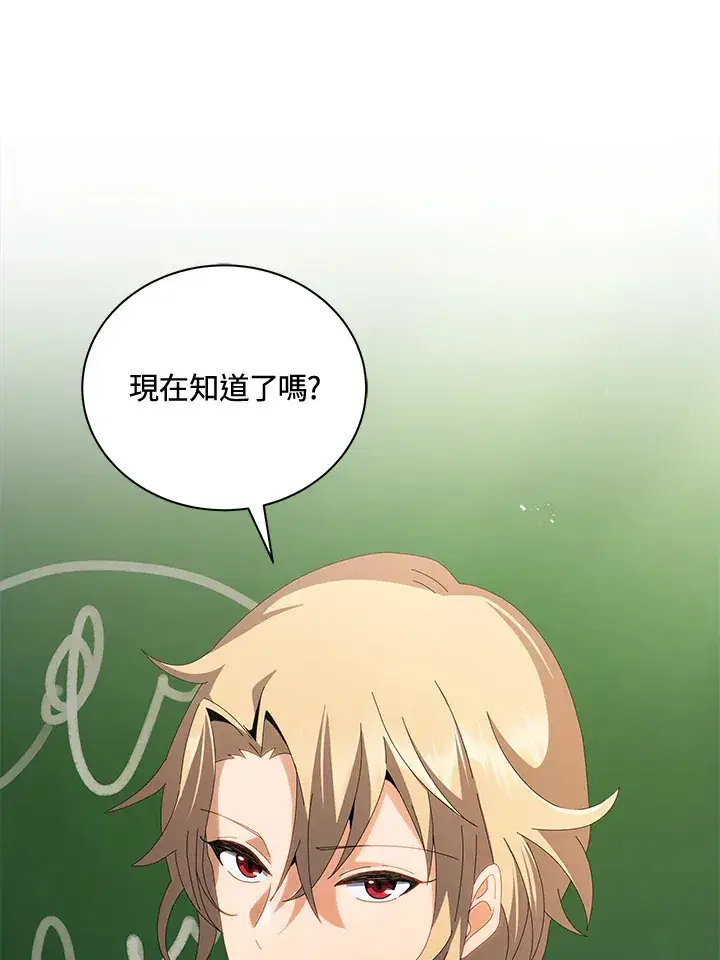 漫画《死灵术师学院的召唤天才》第7话第86张图