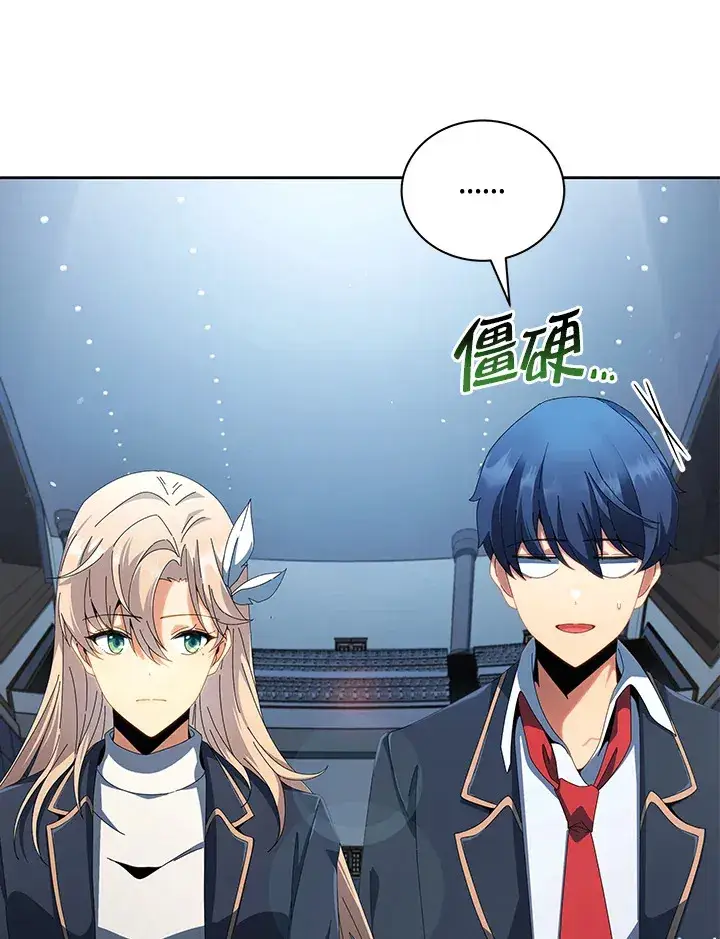 漫画《死灵术师学院的召唤天才》第7话第9张图