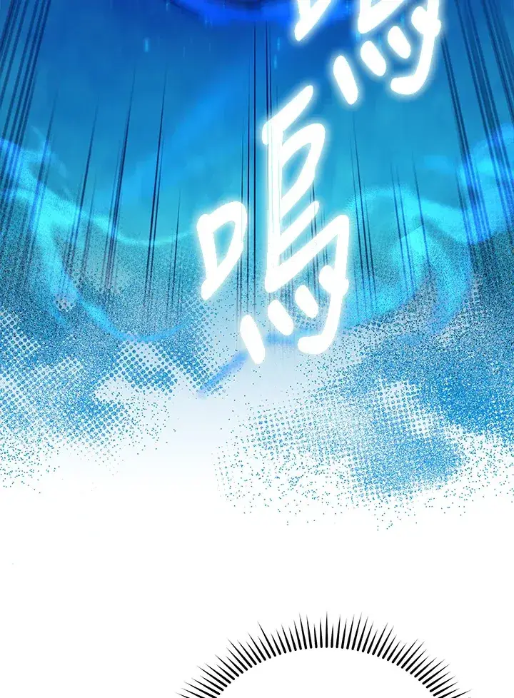 《死灵术师学院的召唤天才》第8话图108