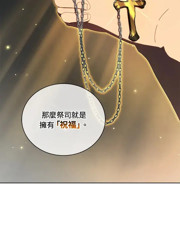 《死灵术师学院的召唤天才》第8话图12