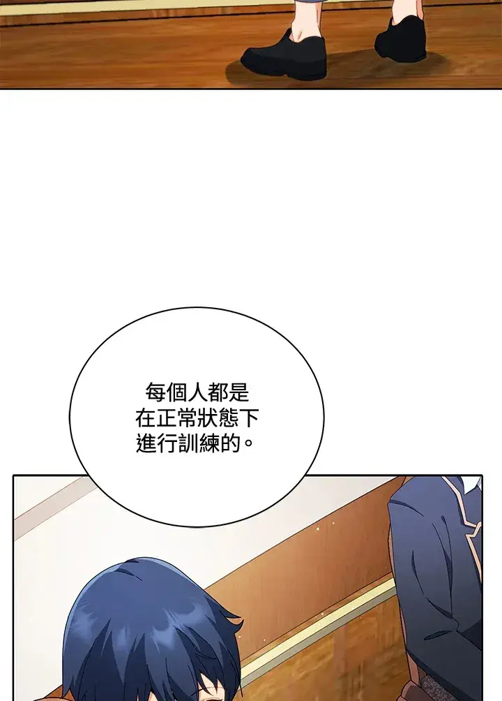 《死灵术师学院的召唤天才》第8话图31