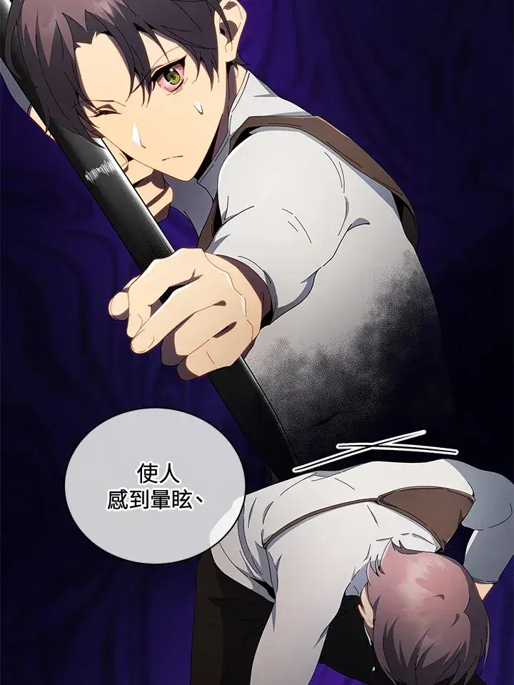 《死灵术师学院的召唤天才》第8话图37