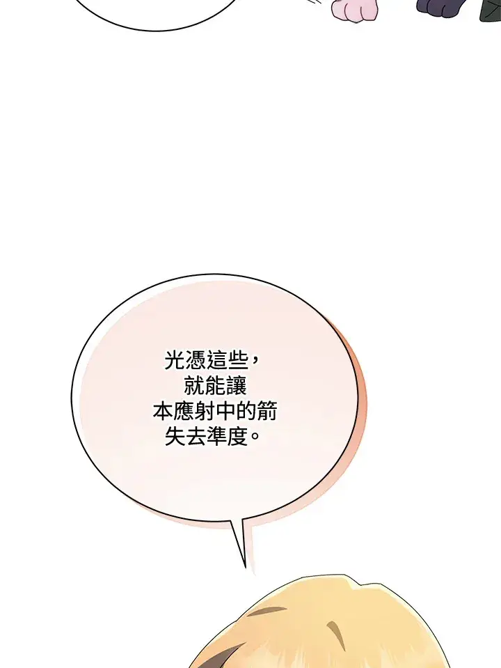 《死灵术师学院的召唤天才》第8话图40