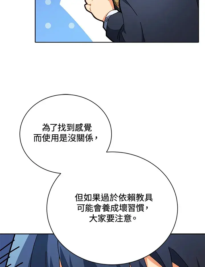 《死灵术师学院的召唤天才》第8话图56
