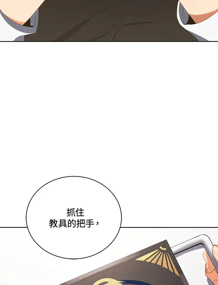 《死灵术师学院的召唤天才》第8话图60
