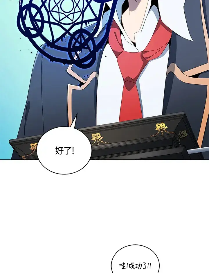 《死灵术师学院的召唤天才》第8话图73