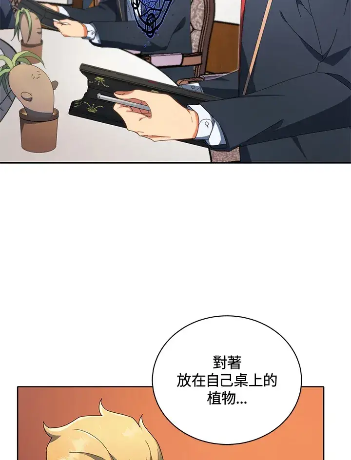 《死灵术师学院的召唤天才》第8话图81