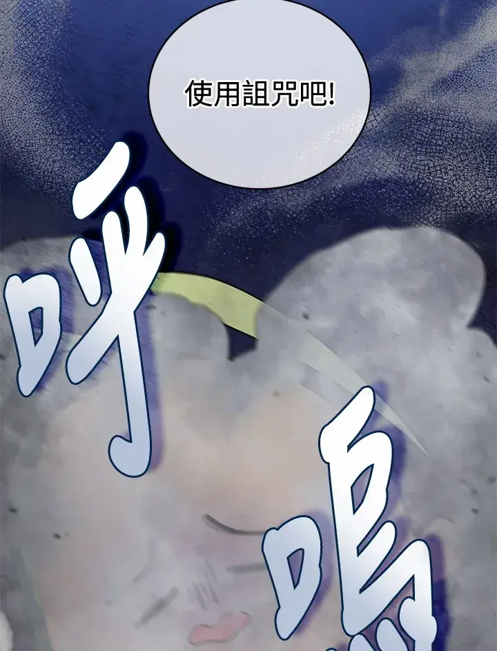 《死灵术师学院的召唤天才》第8话图83