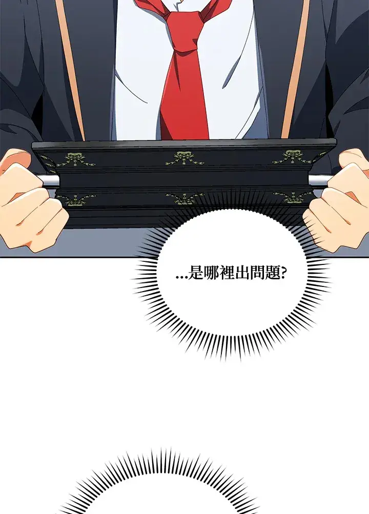 《死灵术师学院的召唤天才》第8话图94