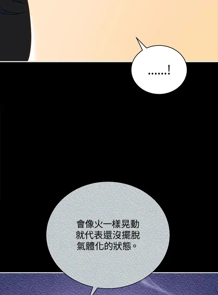 《死灵术师学院的召唤天才》第8话图98