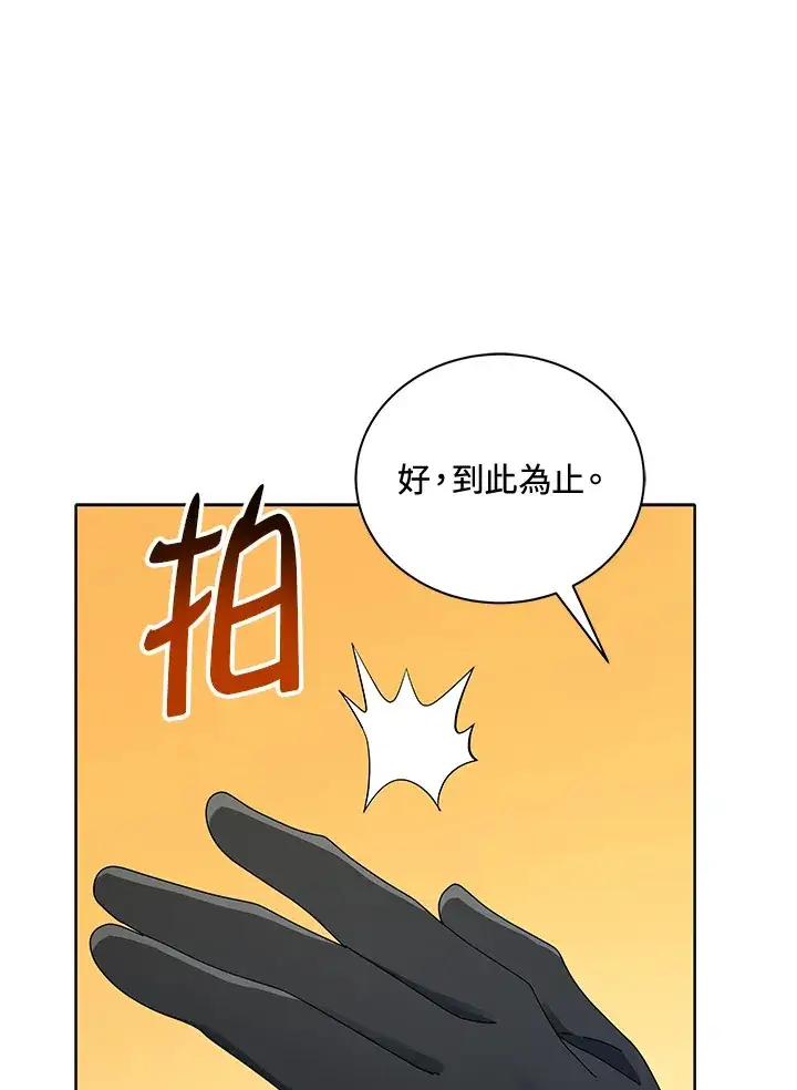 漫画《死灵术师学院的召唤天才》第9话第10张图