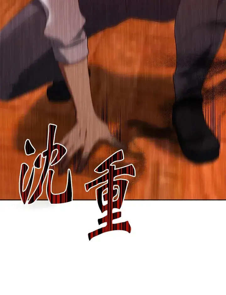 漫画《死灵术师学院的召唤天才》第9话第102张图