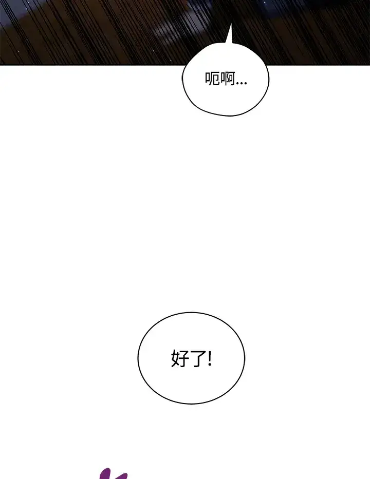 漫画《死灵术师学院的召唤天才》第9话第109张图
