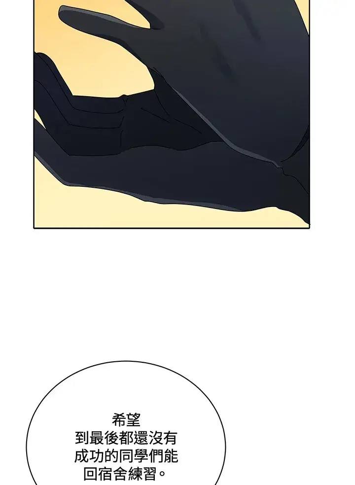 漫画《死灵术师学院的召唤天才》第9话第11张图
