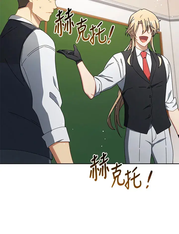 漫画《死灵术师学院的召唤天才》第9话第111张图