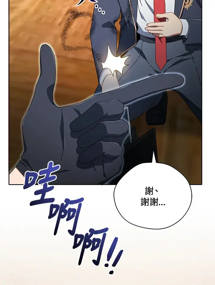 漫画《死灵术师学院的召唤天才》第9话第113张图