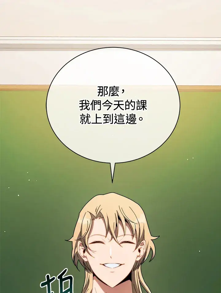 漫画《死灵术师学院的召唤天才》第9话第114张图