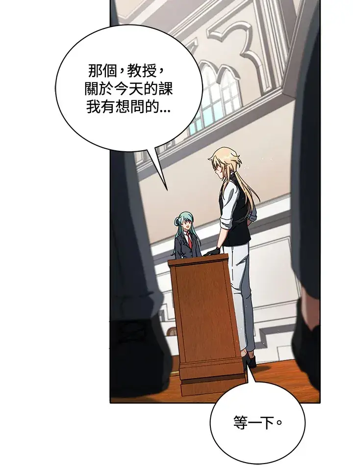 漫画《死灵术师学院的召唤天才》第9话第117张图