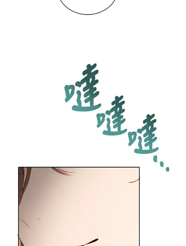 漫画《死灵术师学院的召唤天才》第9话第120张图
