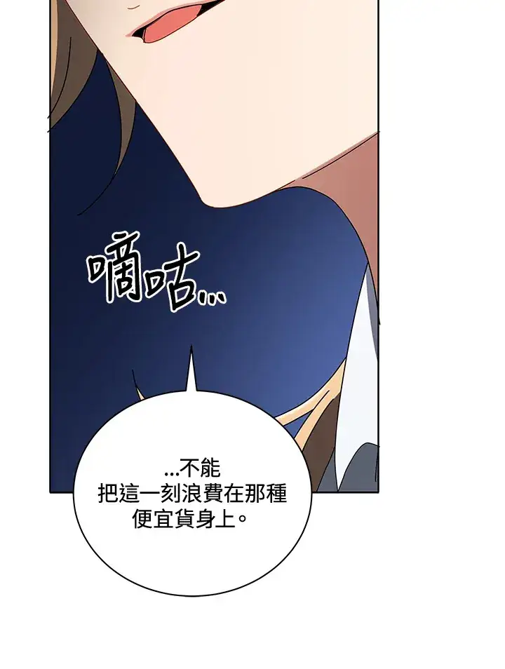 漫画《死灵术师学院的召唤天才》第9话第121张图