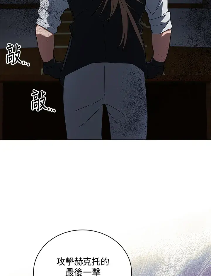 漫画《死灵术师学院的召唤天才》第9话第123张图