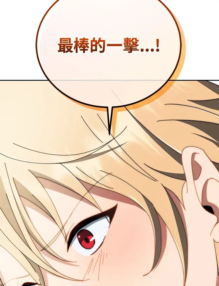 漫画《死灵术师学院的召唤天才》第9话第127张图
